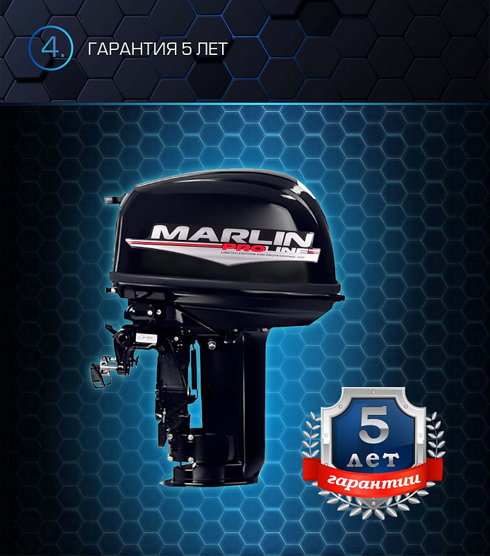 Лодочный мотор MARLIN PROLINE MP 30 AWR в Геленджике