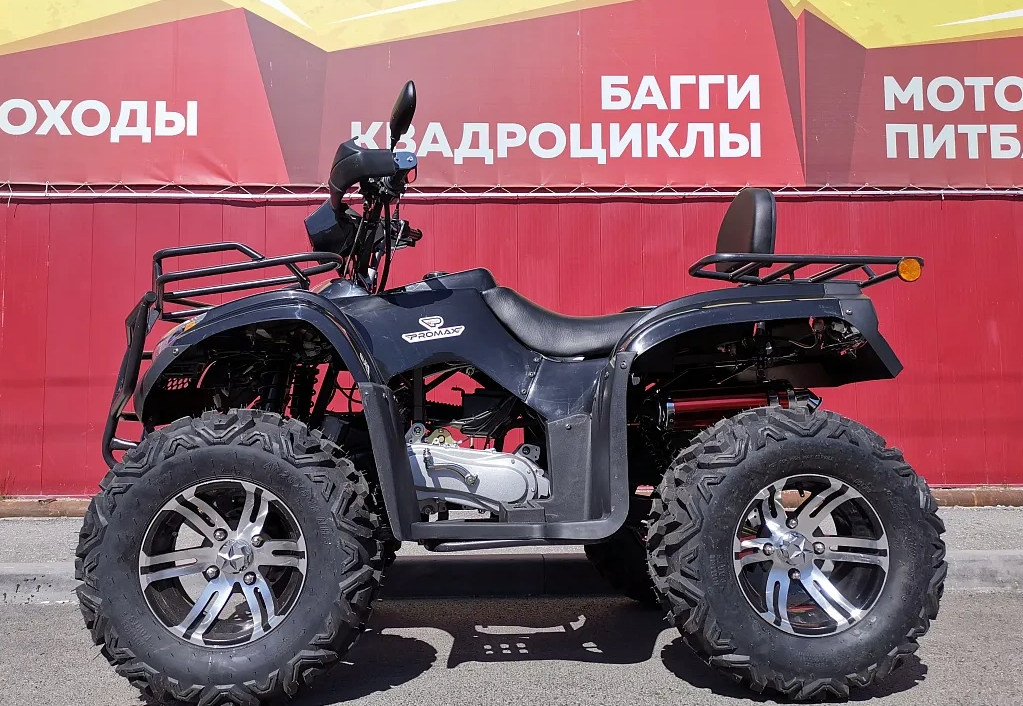 Квадроцикл PROMAX TRX300 CVT в Геленджике