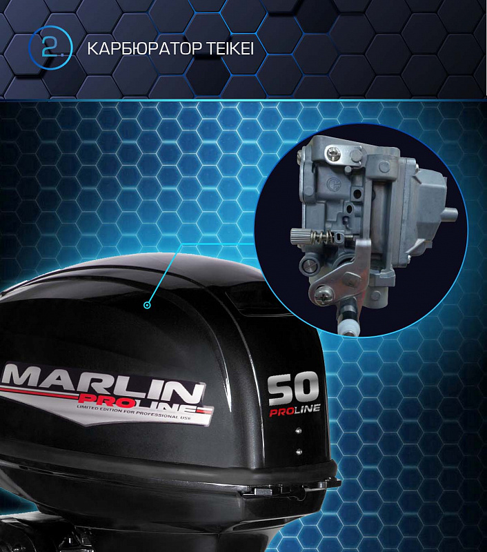 Лодочный мотор MARLIN PROLINE MP 50 AWRL в Геленджике