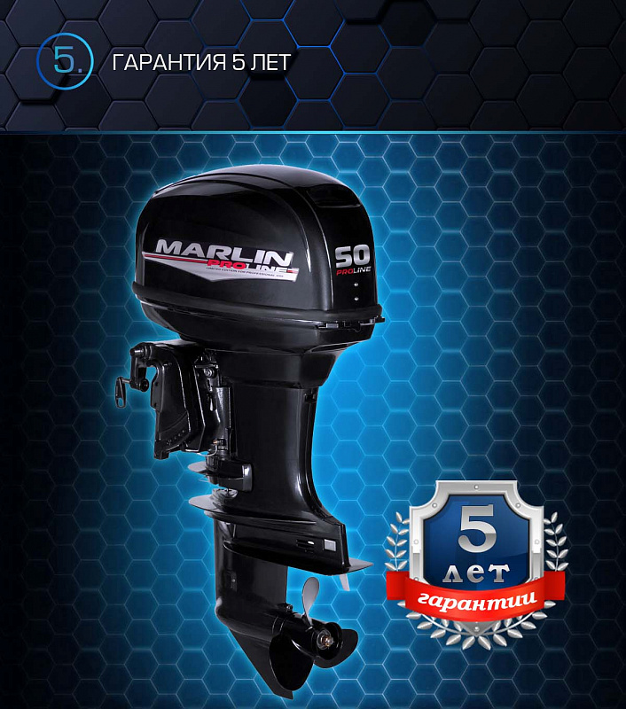 Лодочный мотор MARLIN PROLINE MP 50 AWRL в Геленджике