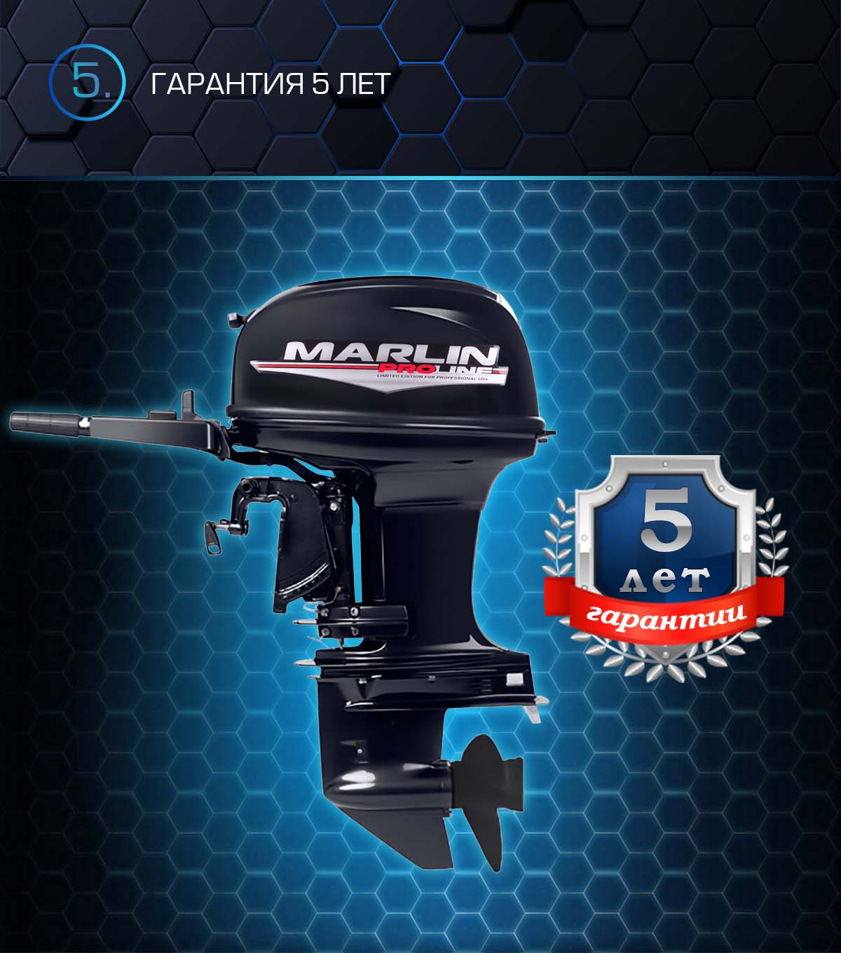 Лодочный мотор MARLIN PROLINE MP 50 AMHS в Геленджике
