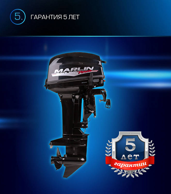 Лодочный мотор MARLIN PROLINE MP 9.9 (20) AWRL FORCE в Геленджике