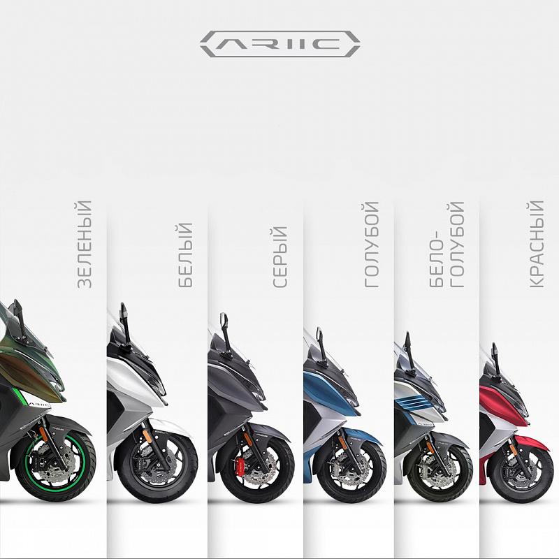 МАКСИСКУТЕР ARIIC 318 в Геленджике