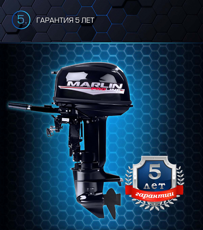 Лодочный мотор MARLIN PROLINE MP 30 AMHL в Геленджике