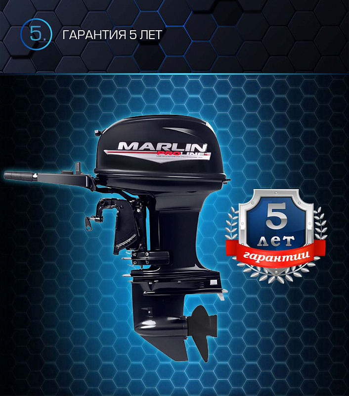 Лодочный мотор MARLIN PROLINE MP 50 AMHL в Геленджике