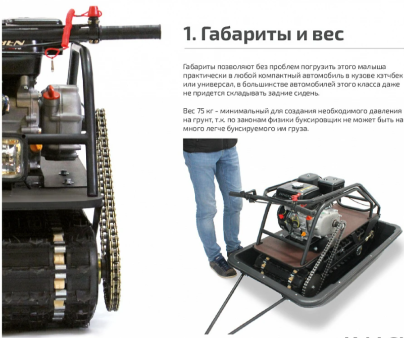 Мотобуксировщик НОРКА 380 MINI 9 л.с. в Геленджике
