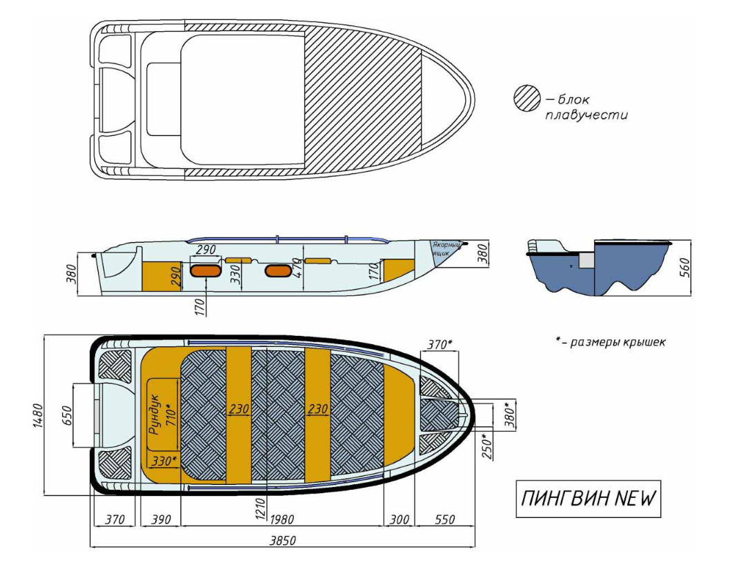 Стеклопластиковая лодка Пингвин New (тримаран) в Геленджике