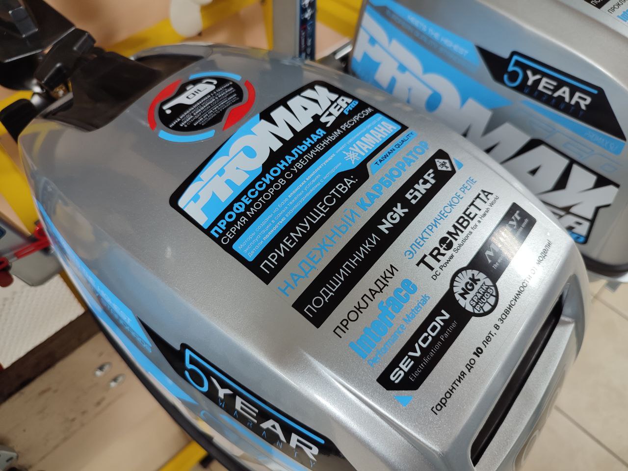 Лодочный мотор PROMAX SP9.9FHS (15) EXTRA в Геленджике