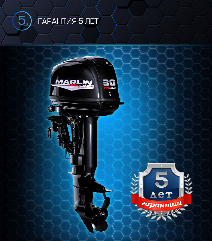 Лодочный мотор MARLIN MP 30 AWRL PROLINE в Геленджике