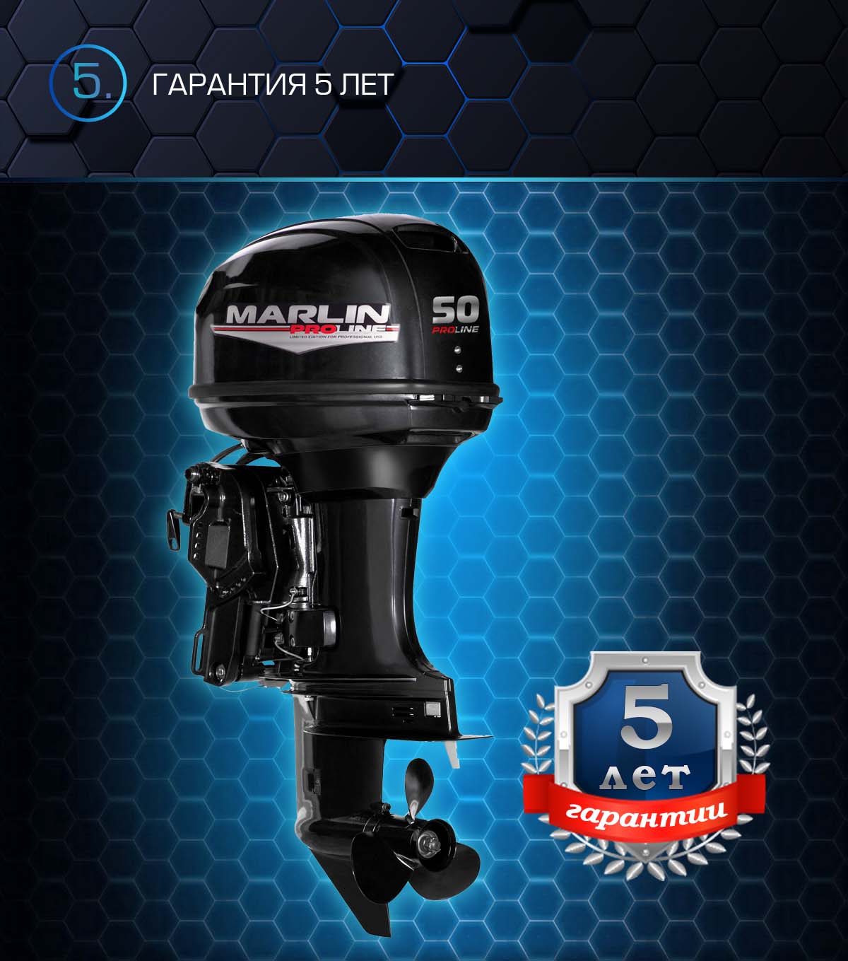 Лодочный мотор MARLIN PROLINE MP 50 AERTS в Геленджике