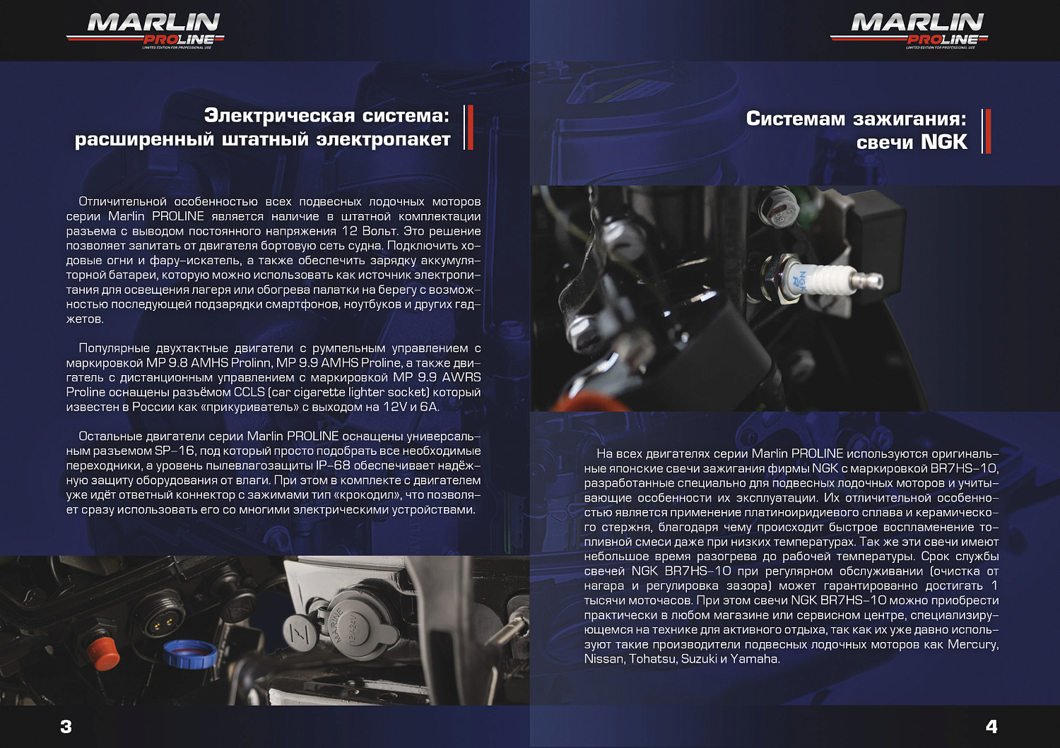 Лодочный мотор MARLIN PROLINE MP 9.9(15) AMHL в Геленджике