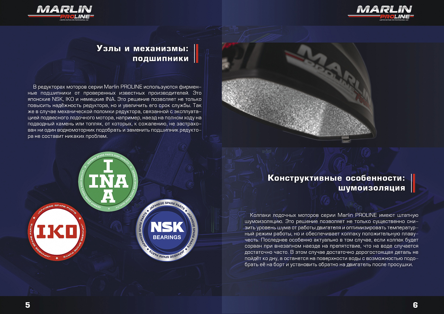 Лодочный мотор MARLIN PROLINE MP 9.9(15) AMHL в Геленджике