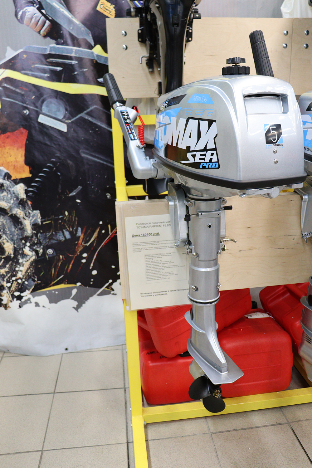 Лодочный мотор PROMAX SP5FHS (внешний бак 12 л) в Геленджике