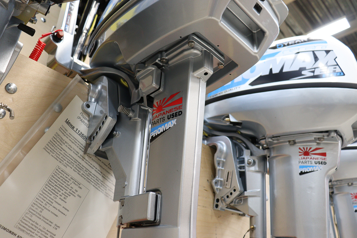 Лодочный мотор PROMAX SP9.9FHS LIGHT в Геленджике