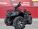 Квадроцикл PROMAX TRX300 CVT в Геленджике