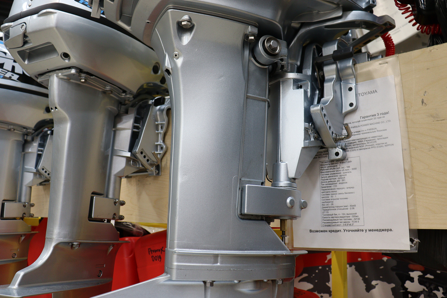 Лодочный мотор PROMAX SP9.9FHS (20) PRO в Геленджике