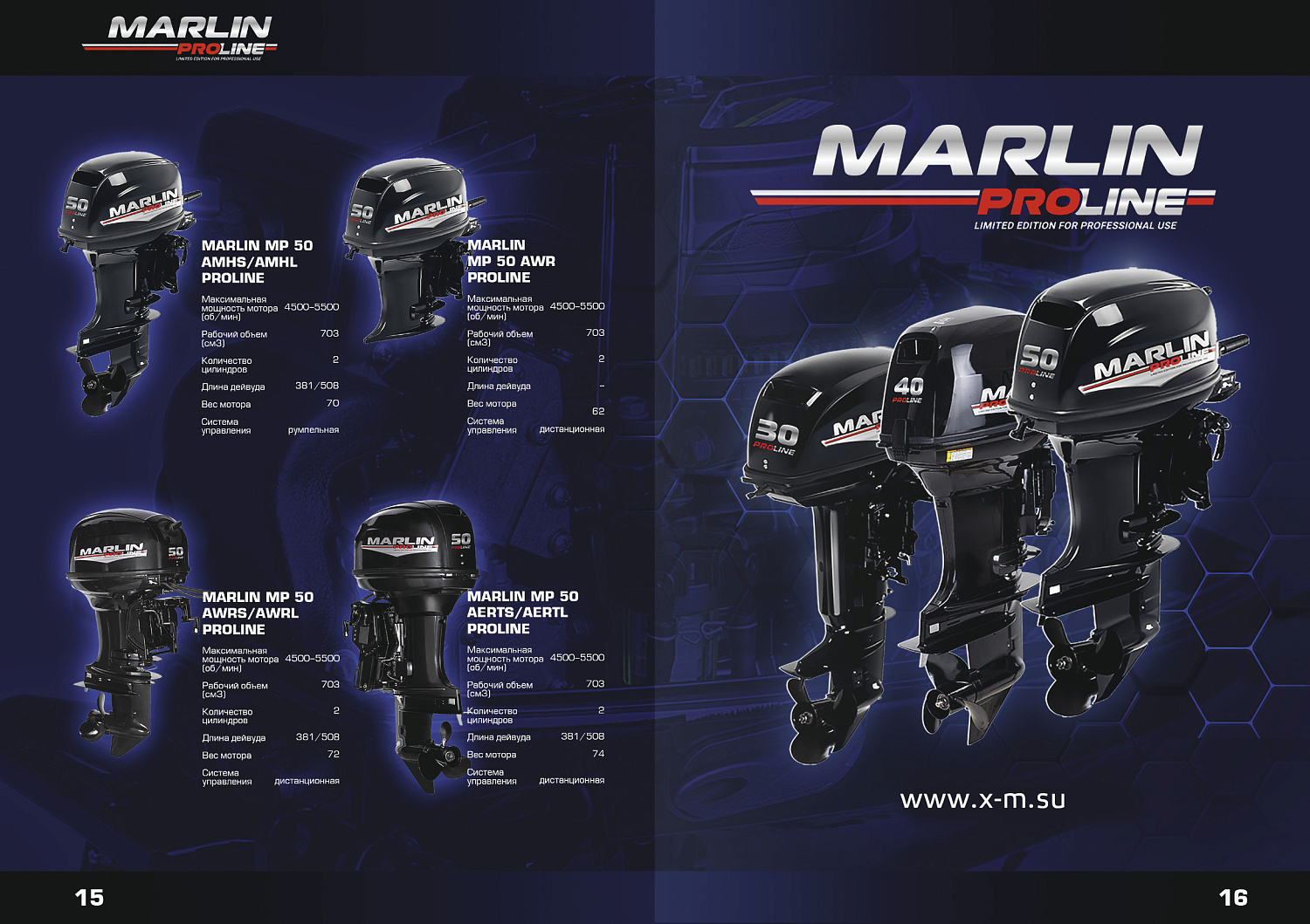 Лодочный мотор MARLIN PROLINE MP 9.9(15) AMHL в Геленджике