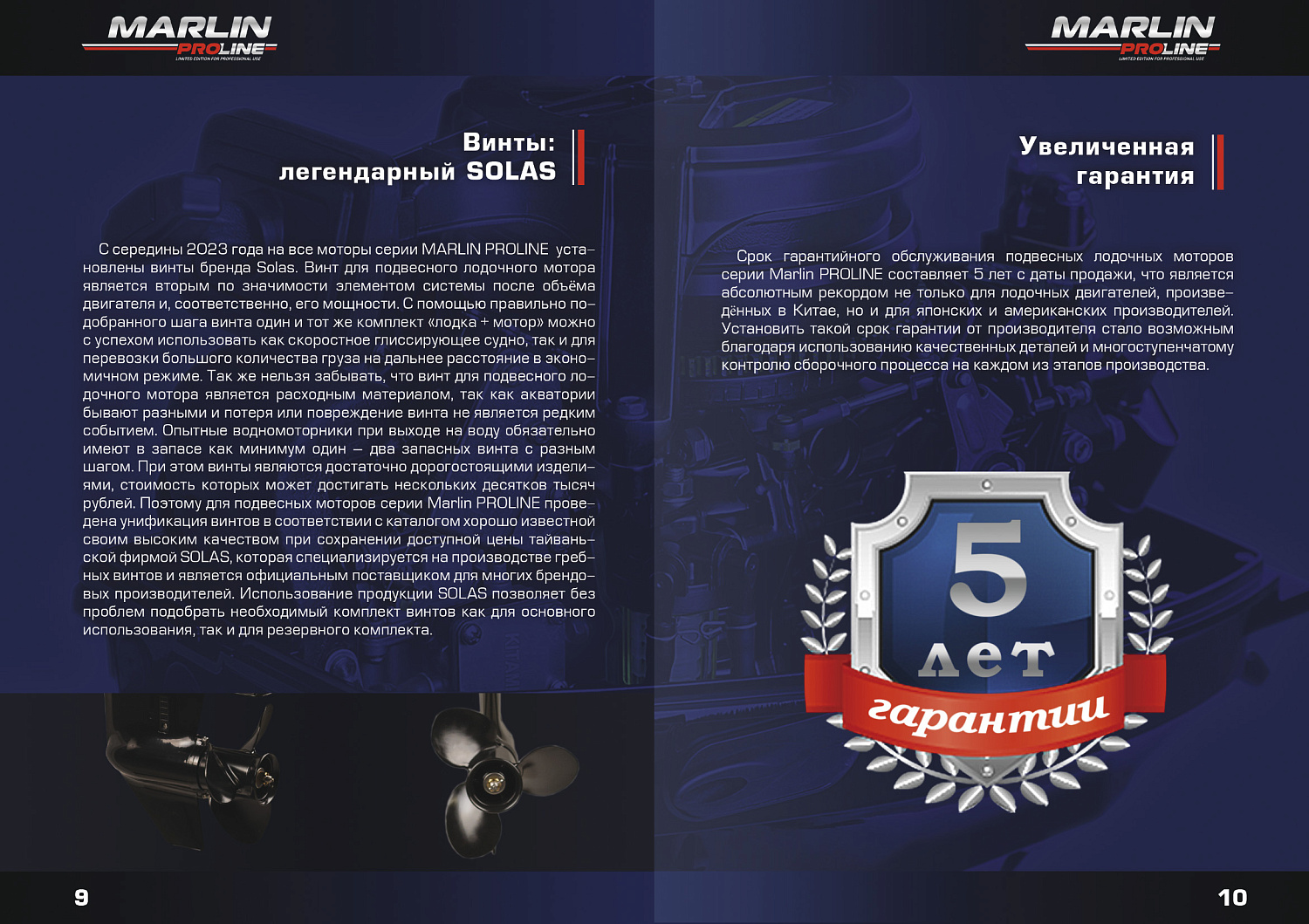 Лодочный мотор MARLIN PROLINE MP 9.9(15) AMHL в Геленджике