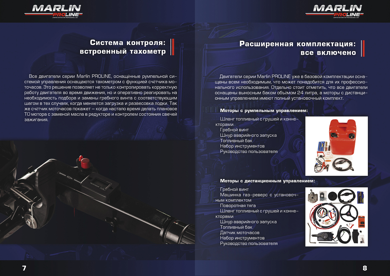 Лодочный мотор MARLIN PROLINE MP 9.9(15) AMHL в Геленджике