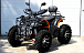 Квадроцикл PROMAX 300 4X4 ALL ROAD в Геленджике