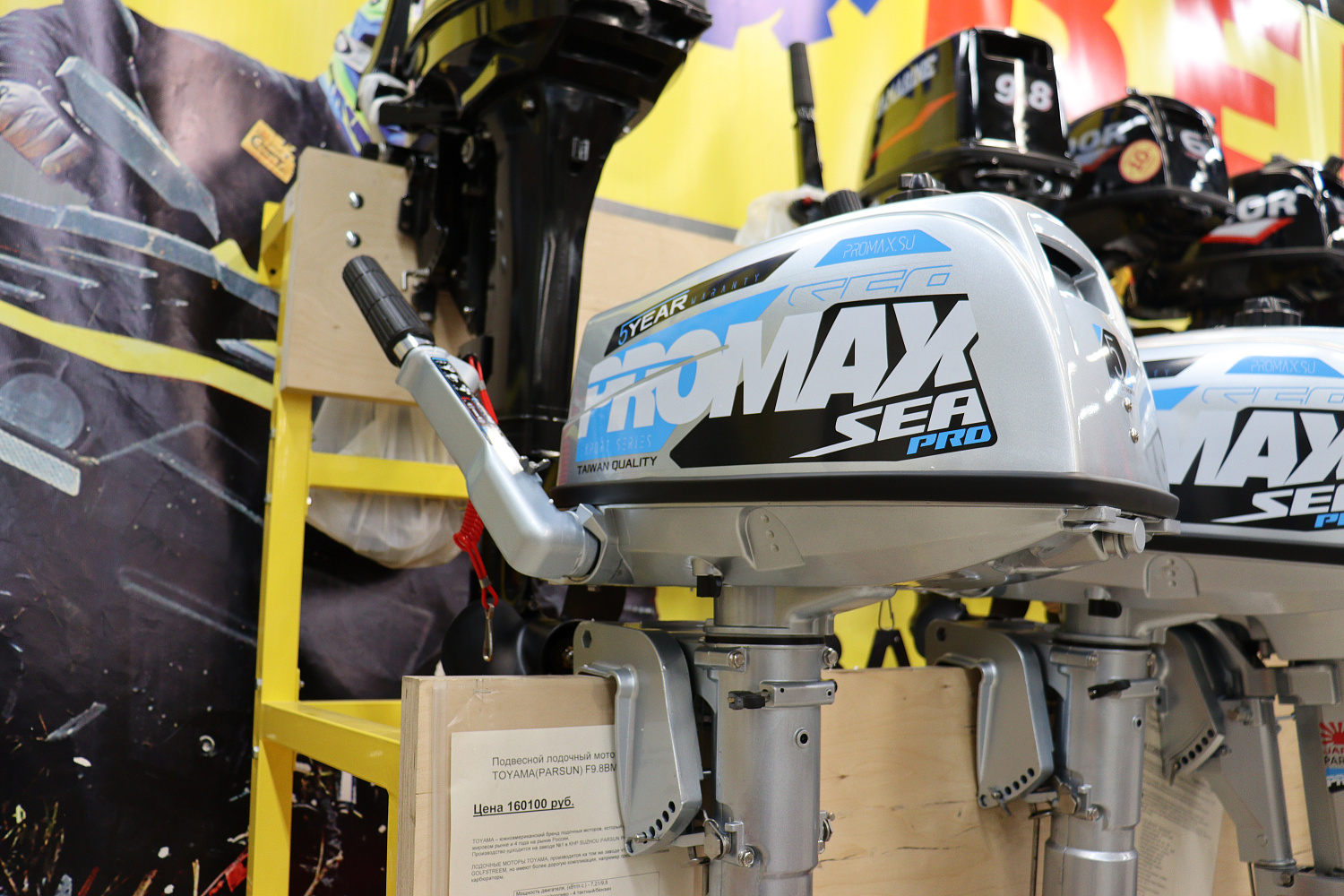 Лодочный мотор PROMAX SP5FHS (внешний бак 12 л) в Геленджике