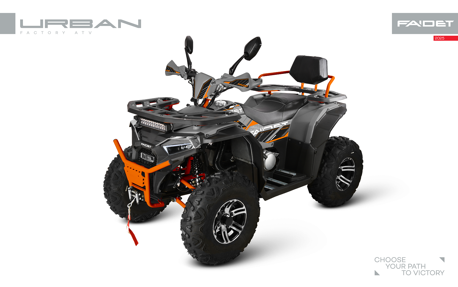 Квадроцикл FAIDET URBAN 280 в Геленджике