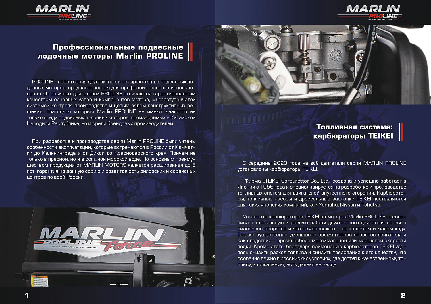 Лодочный мотор MARLIN PROLINE MP 9.9(15) AMHL в Геленджике