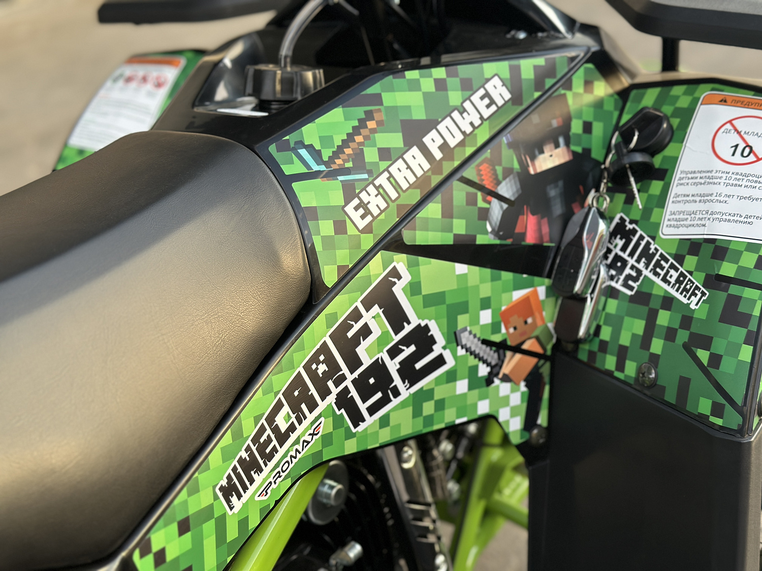 Квадроцикл PROMAX МАЙНКРАФТ 192 PRO 2025 в Геленджике